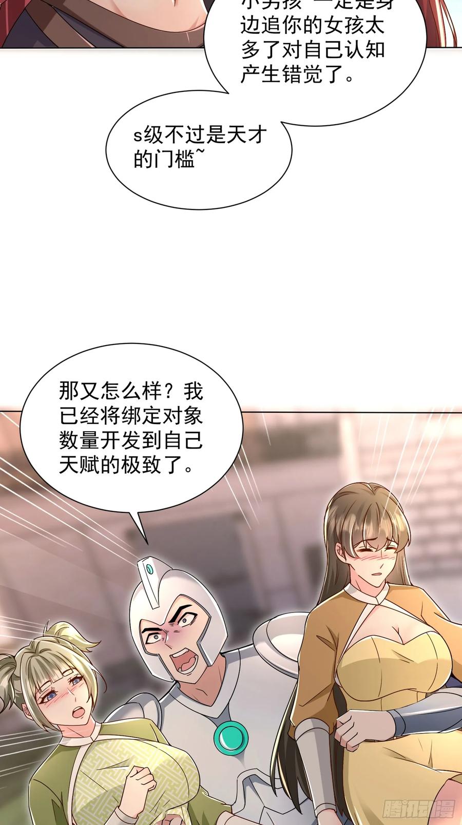 12话脱胎换骨-神级御物：我无限契约女神-九夏动漫（第3张）