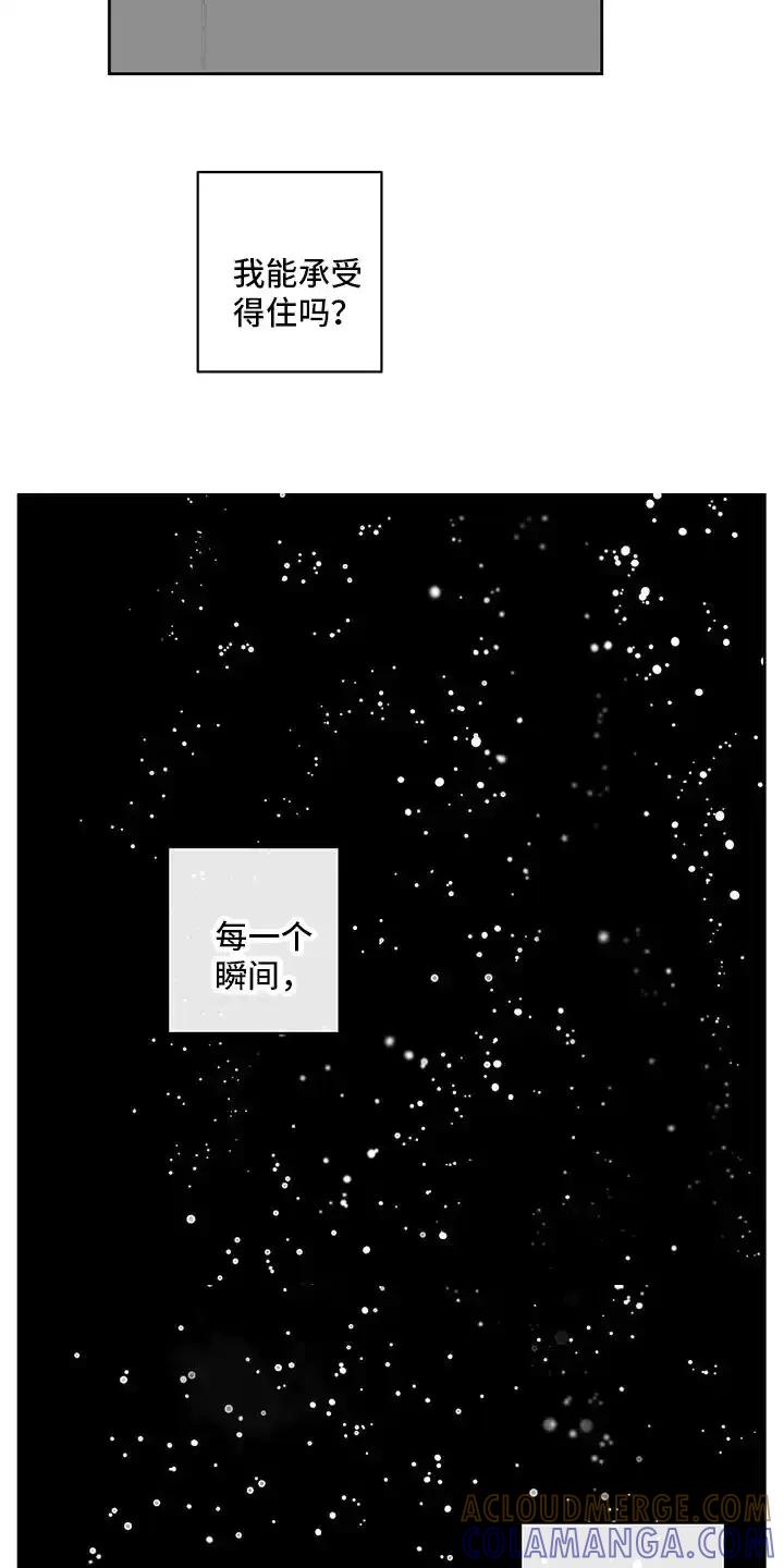 第12章：承受孤独-孽缘(FAN)-Keonn（第9张）
