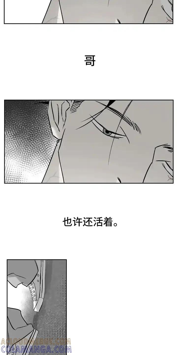第12章：承受孤独-孽缘(FAN)-Keonn（第3张）