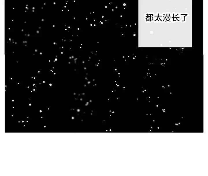 第12章：承受孤独-孽缘(FAN)-Keonn（第10张）