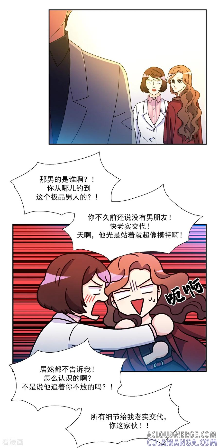 第8话婚礼-请实现我的愿望吧-幻象动画（第23张）