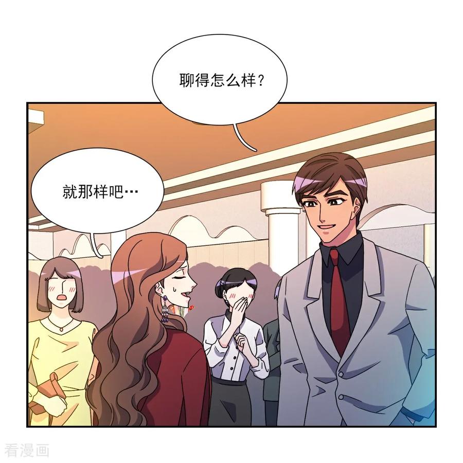 第8话婚礼-请实现我的愿望吧-幻象动画（第30张）