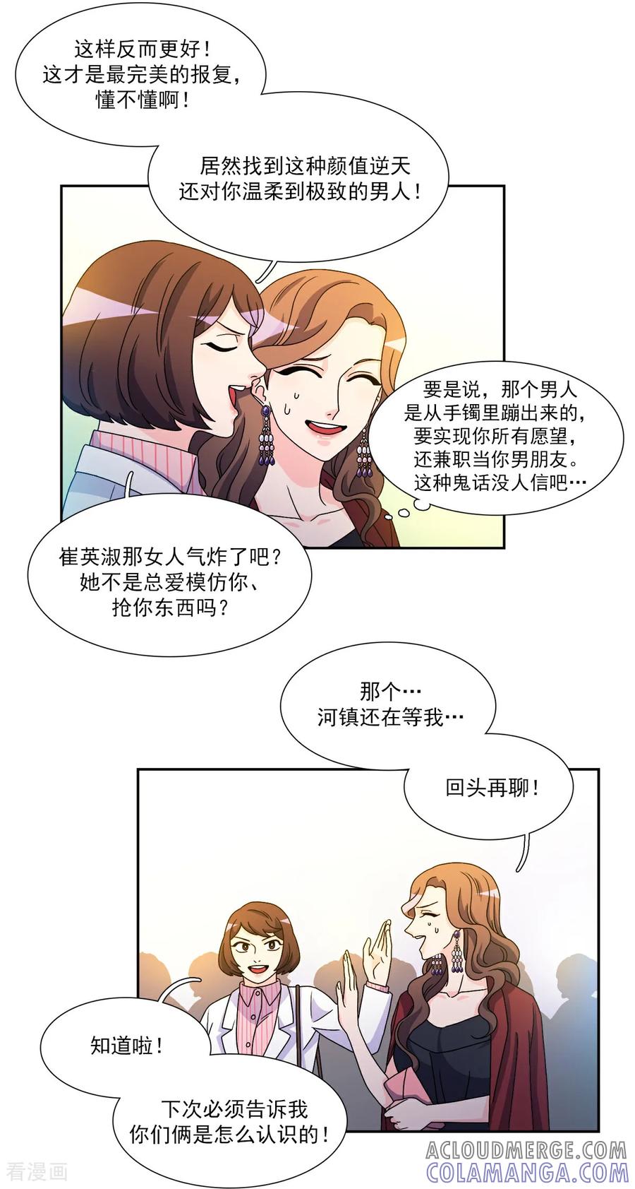 第8话婚礼-请实现我的愿望吧-幻象动画（第25张）