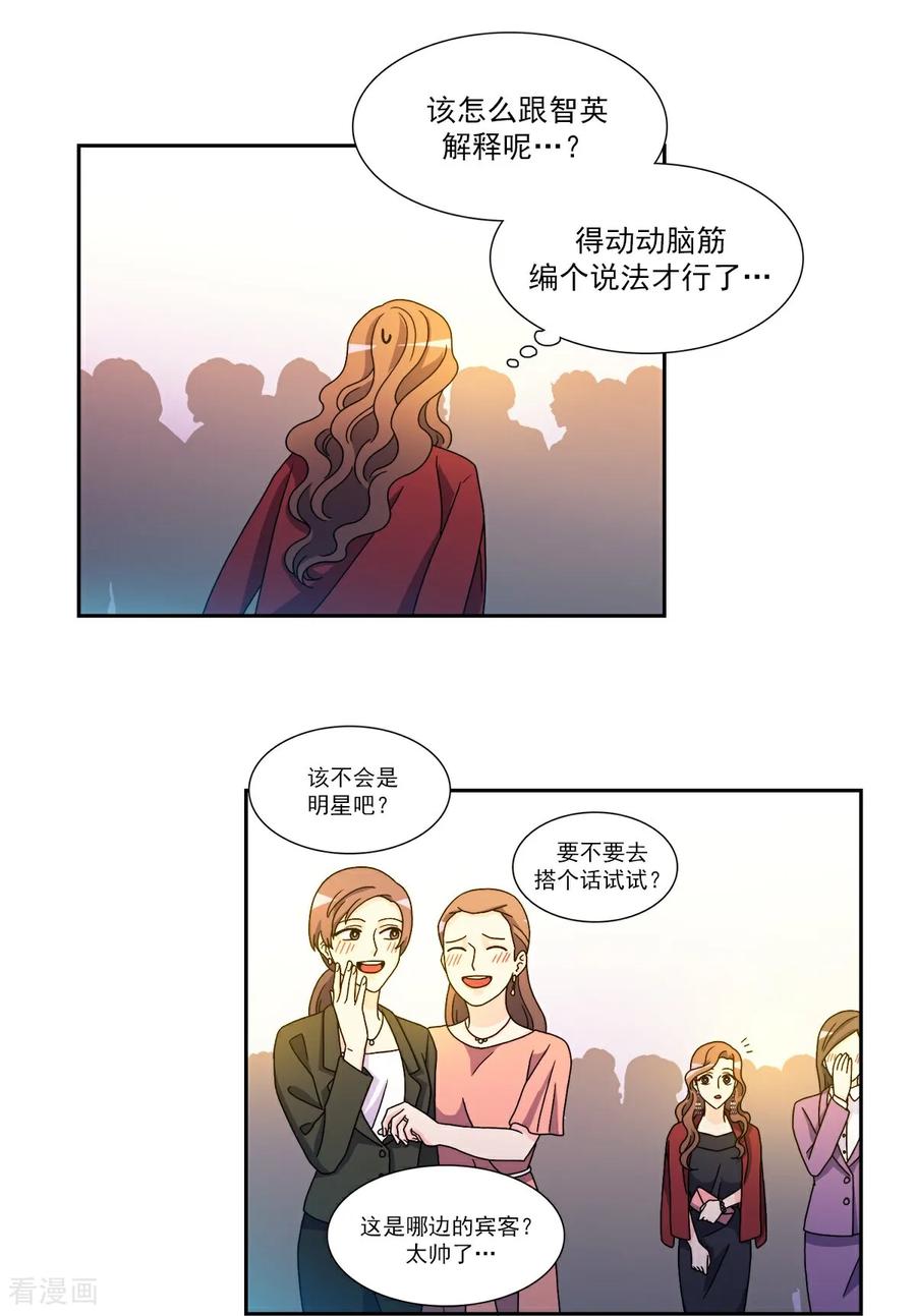 第8话婚礼-请实现我的愿望吧-幻象动画（第26张）