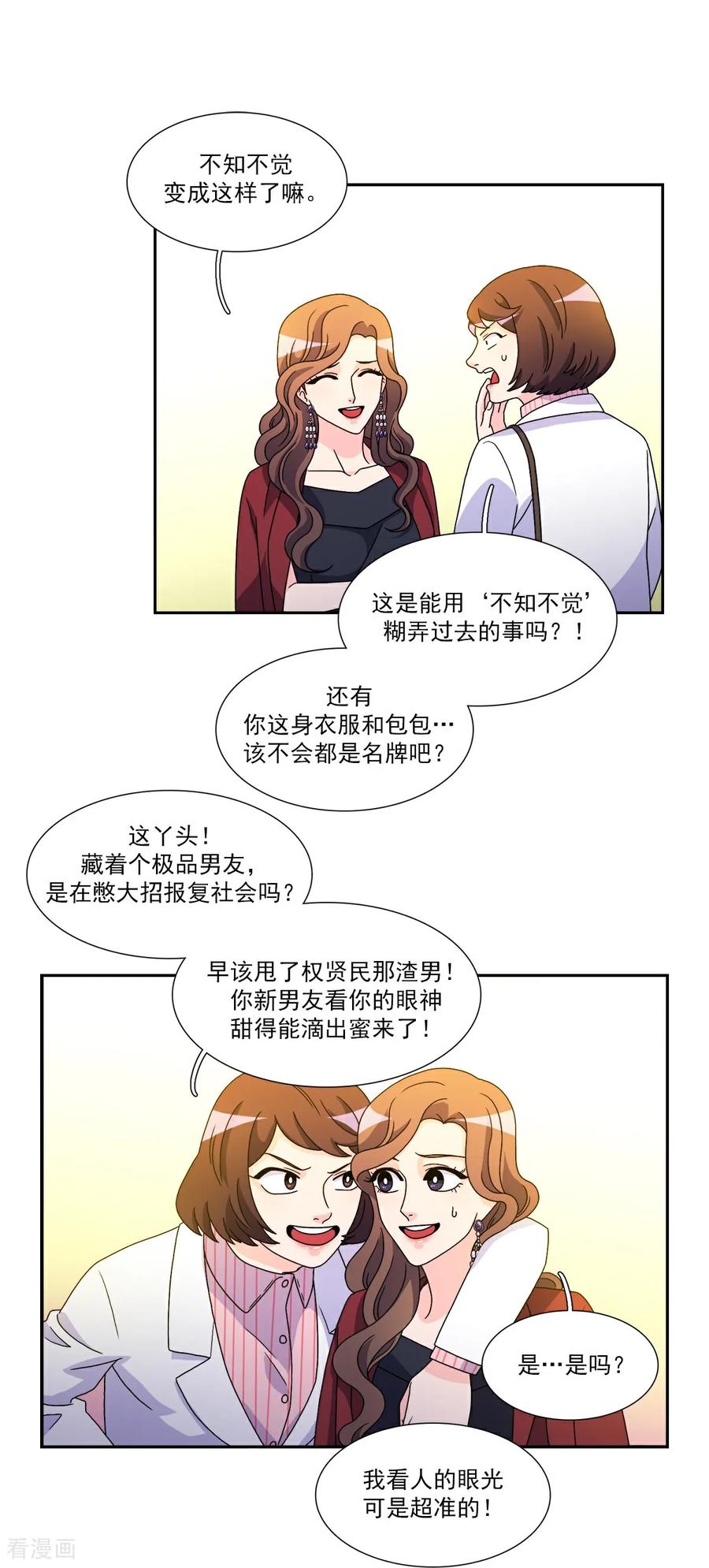 第8话婚礼-请实现我的愿望吧-幻象动画（第24张）