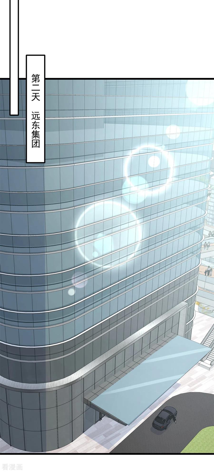 第9话把她带过来-邪性总裁太难缠-阿柯文化（第6张）