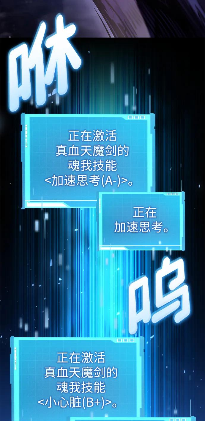 第99话-靠神级天赋无限成长-Fleecy cloud,2love/SHYATAN（第32张）