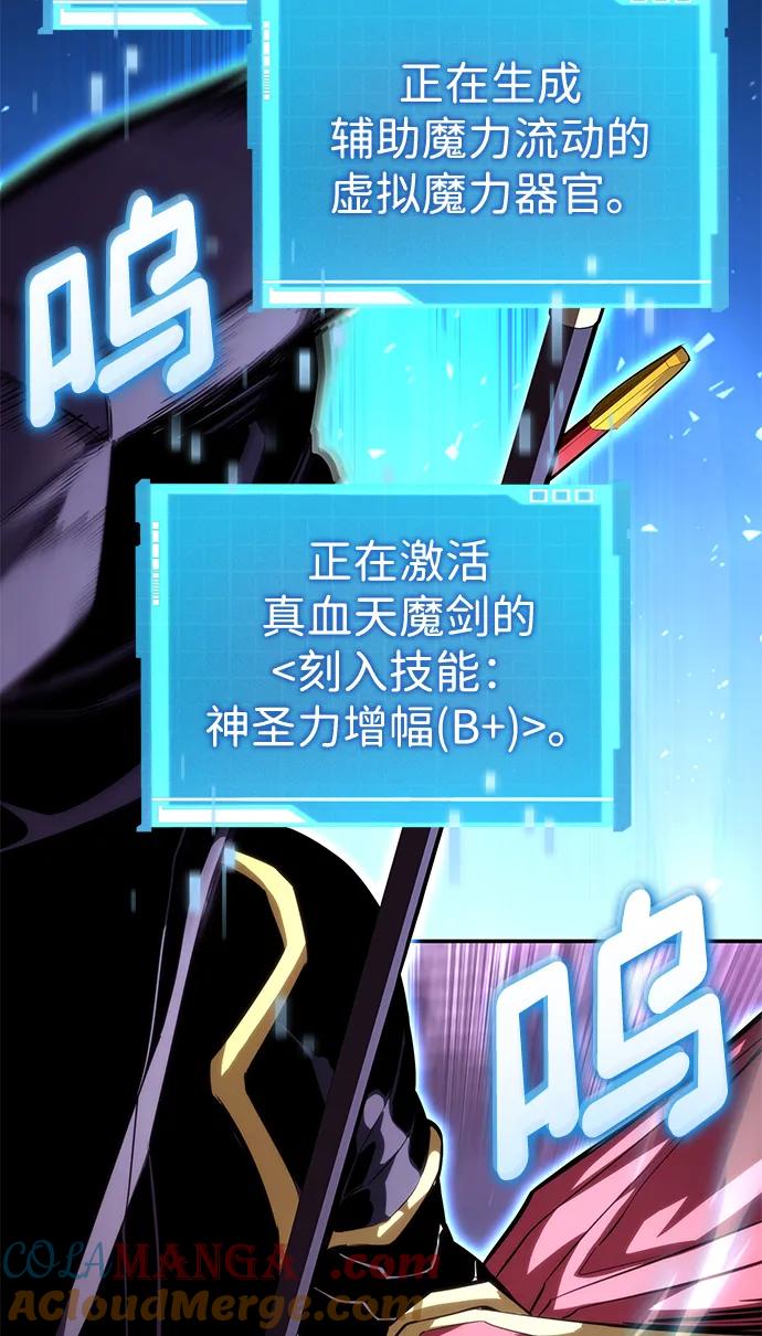 第99话-靠神级天赋无限成长-Fleecy cloud,2love/SHYATAN（第33张）