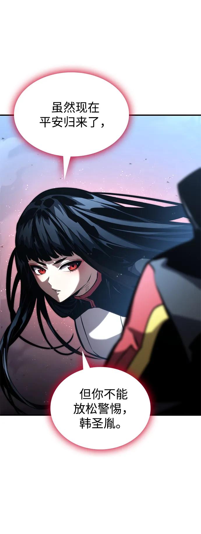 第100话-靠神级天赋无限成长-Fleecy cloud,2love/SHYATAN（第40张）