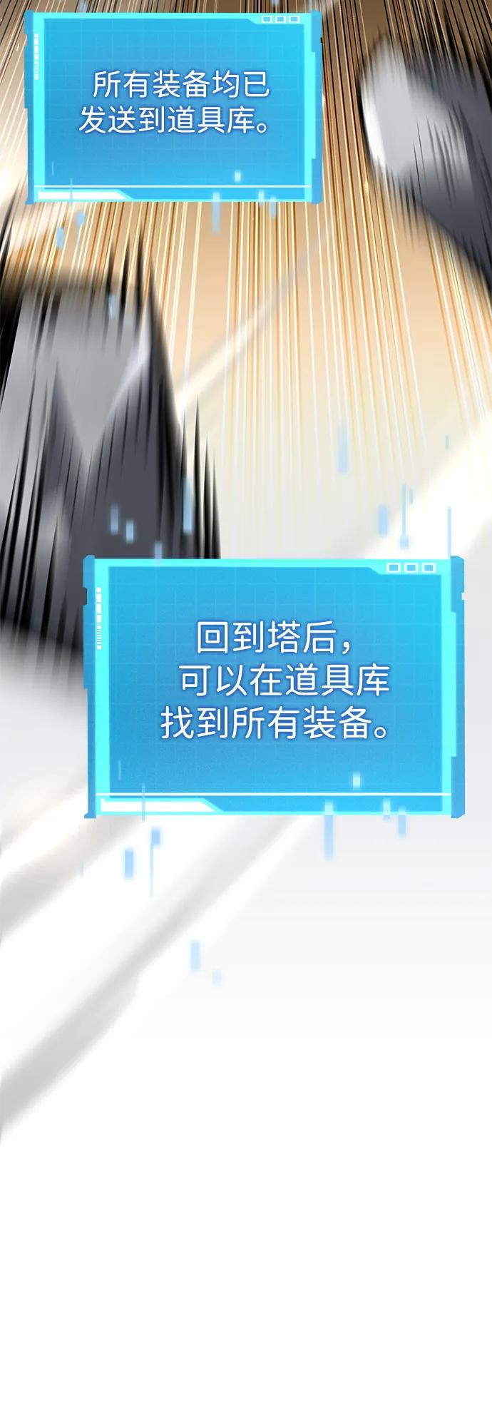 第100话-靠神级天赋无限成长-Fleecy cloud,2love/SHYATAN（第34张）