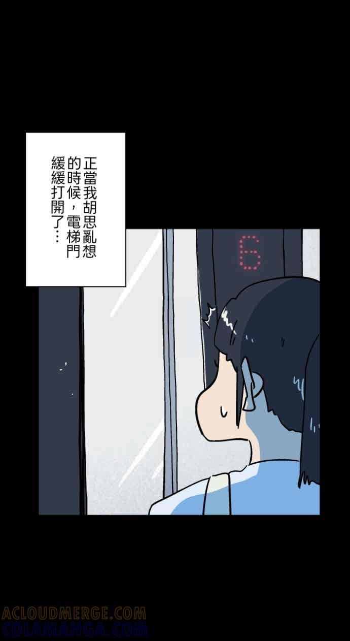 [第1055话]多出来的楼层-百鬼夜行志・一夜怪谈之卷-阿慢（第19张）