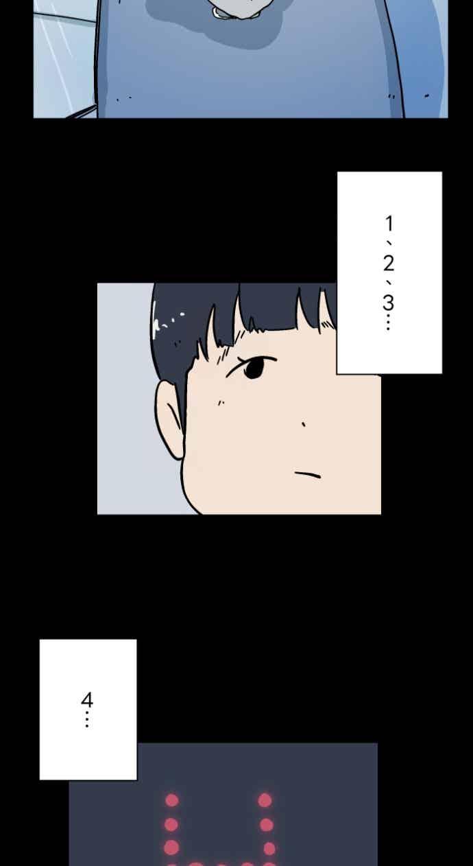 [第1055话]多出来的楼层-百鬼夜行志・一夜怪谈之卷-阿慢（第14张）