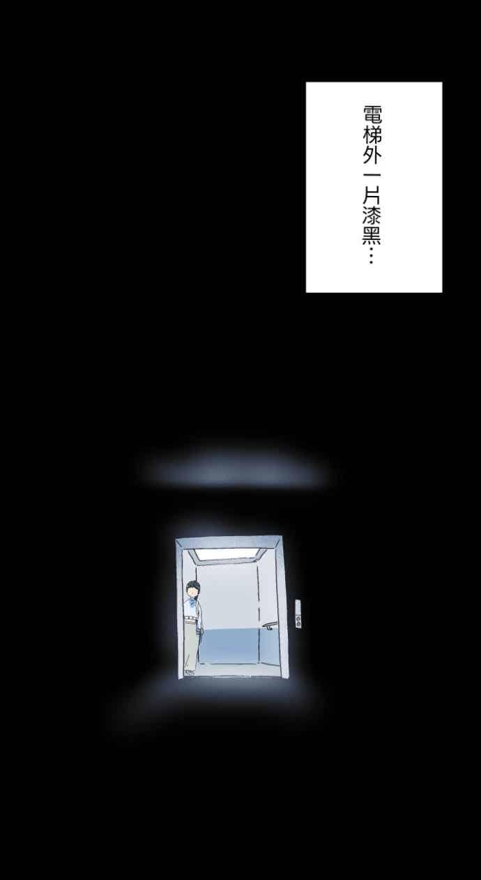 [第1055话]多出来的楼层-百鬼夜行志・一夜怪谈之卷-阿慢（第20张）