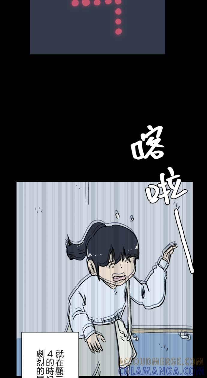 [第1055话]多出来的楼层-百鬼夜行志・一夜怪谈之卷-阿慢（第15张）