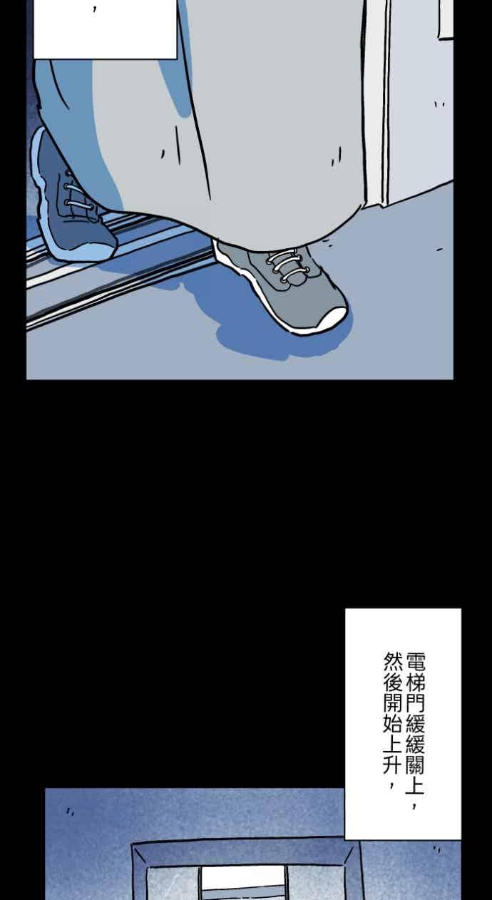 [第1055话]多出来的楼层-百鬼夜行志・一夜怪谈之卷-阿慢（第12张）