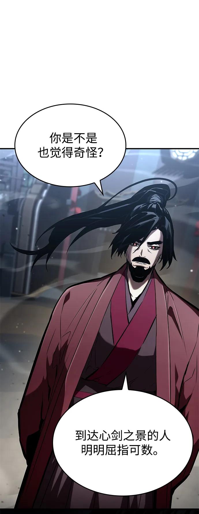 第107话-靠神级天赋无限成长-Fleecy cloud,2love/SHYATAN（第2张）