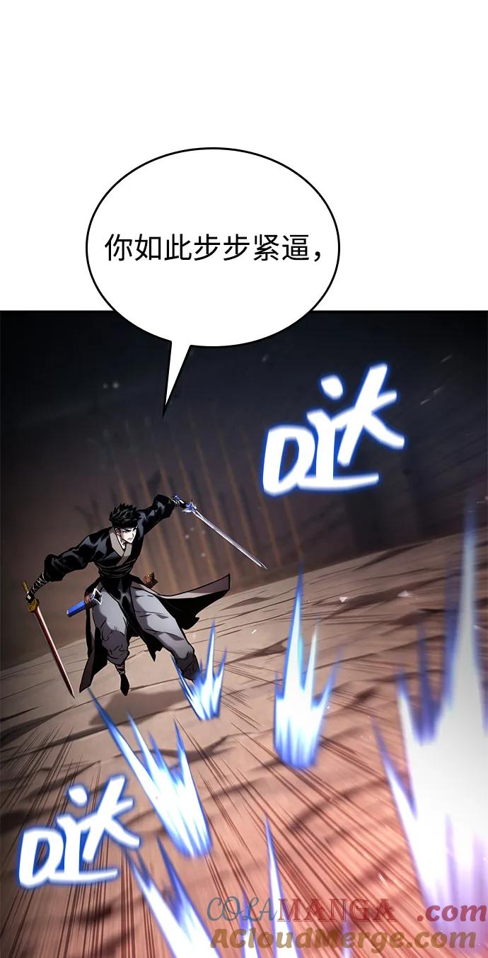 第107话-靠神级天赋无限成长-Fleecy cloud,2love/SHYATAN（第13张）