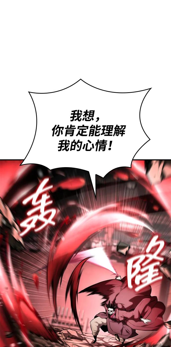 第107话-靠神级天赋无限成长-Fleecy cloud,2love/SHYATAN（第16张）