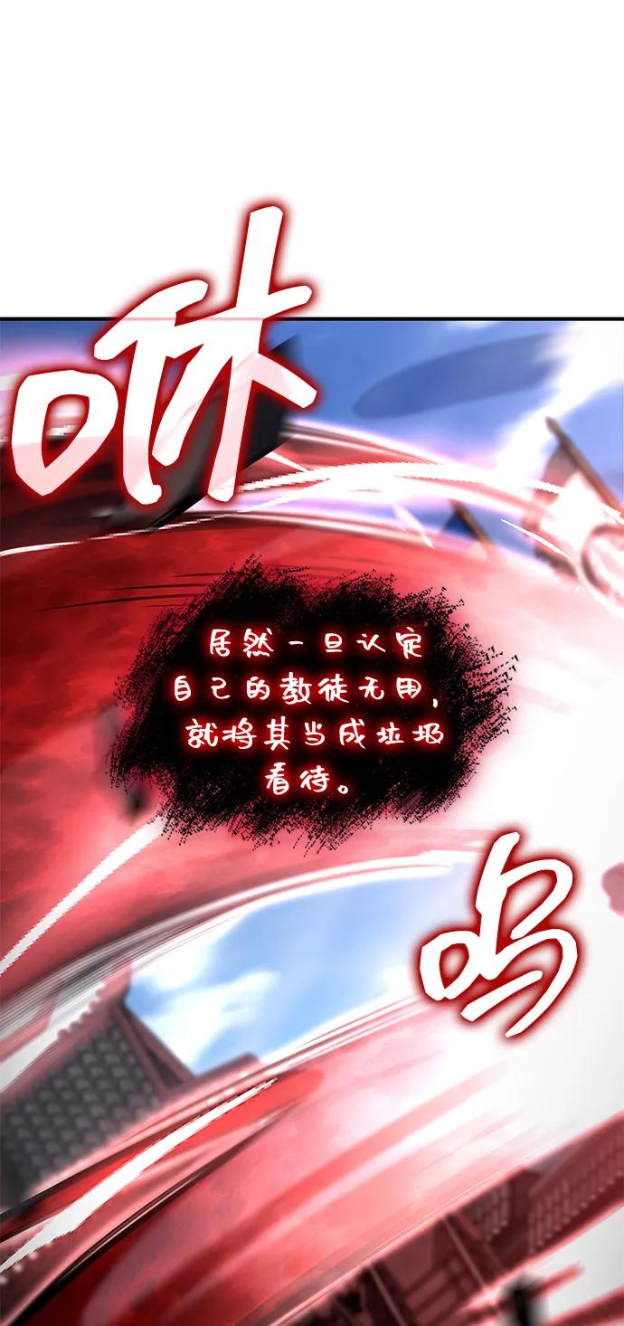 第107话-靠神级天赋无限成长-Fleecy cloud,2love/SHYATAN（第26张）