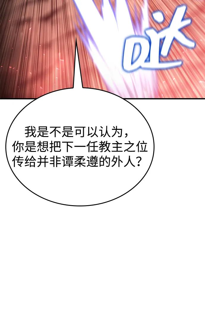 第107话-靠神级天赋无限成长-Fleecy cloud,2love/SHYATAN（第14张）