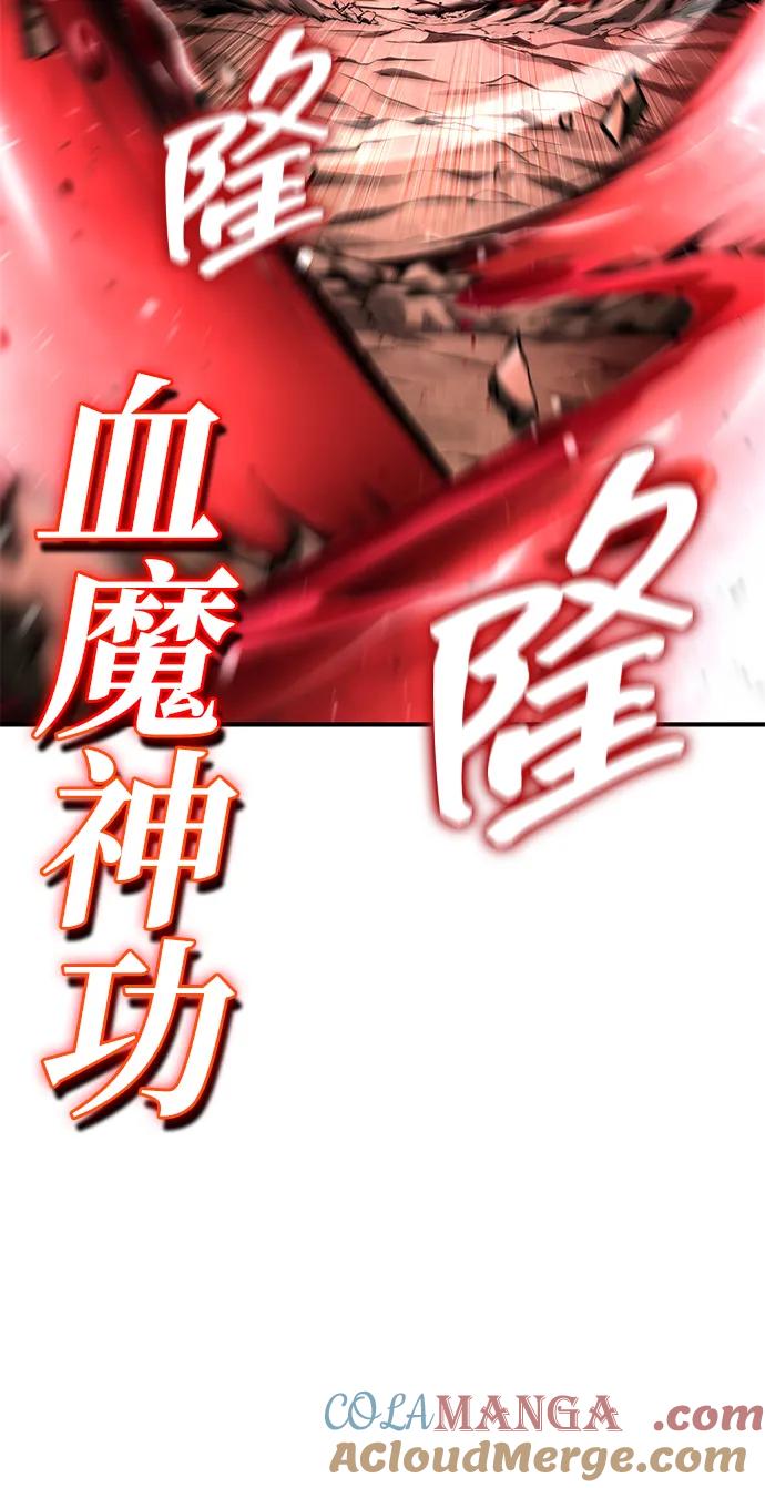 第107话-靠神级天赋无限成长-Fleecy cloud,2love/SHYATAN（第17张）