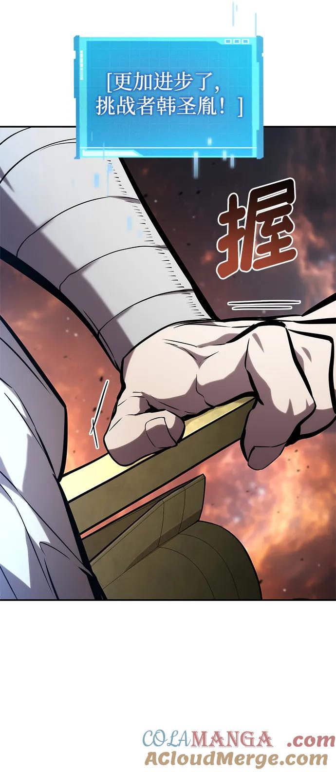 第116话-靠神级天赋无限成长-Fleecy cloud,2love/SHYATAN（第53张）