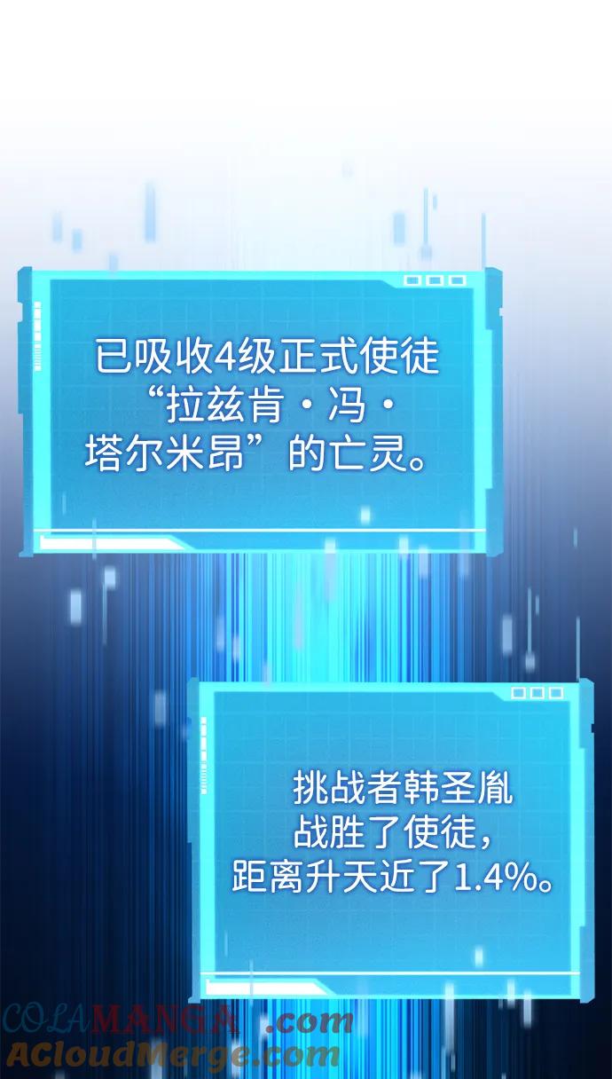第116话-靠神级天赋无限成长-Fleecy cloud,2love/SHYATAN（第49张）