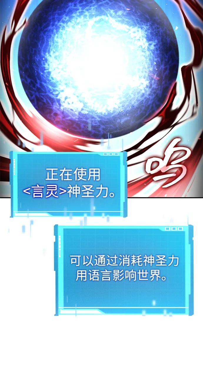 第116话-靠神级天赋无限成长-Fleecy cloud,2love/SHYATAN（第38张）