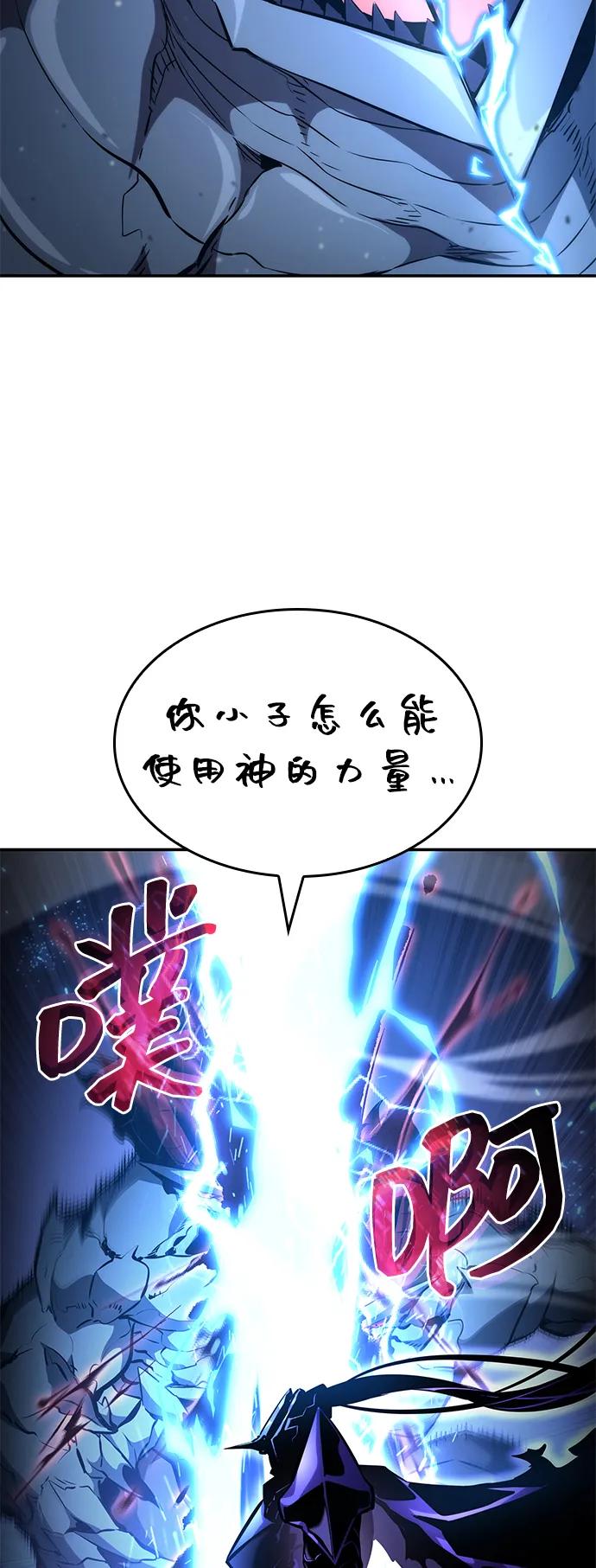 第116话-靠神级天赋无限成长-Fleecy cloud,2love/SHYATAN（第42张）