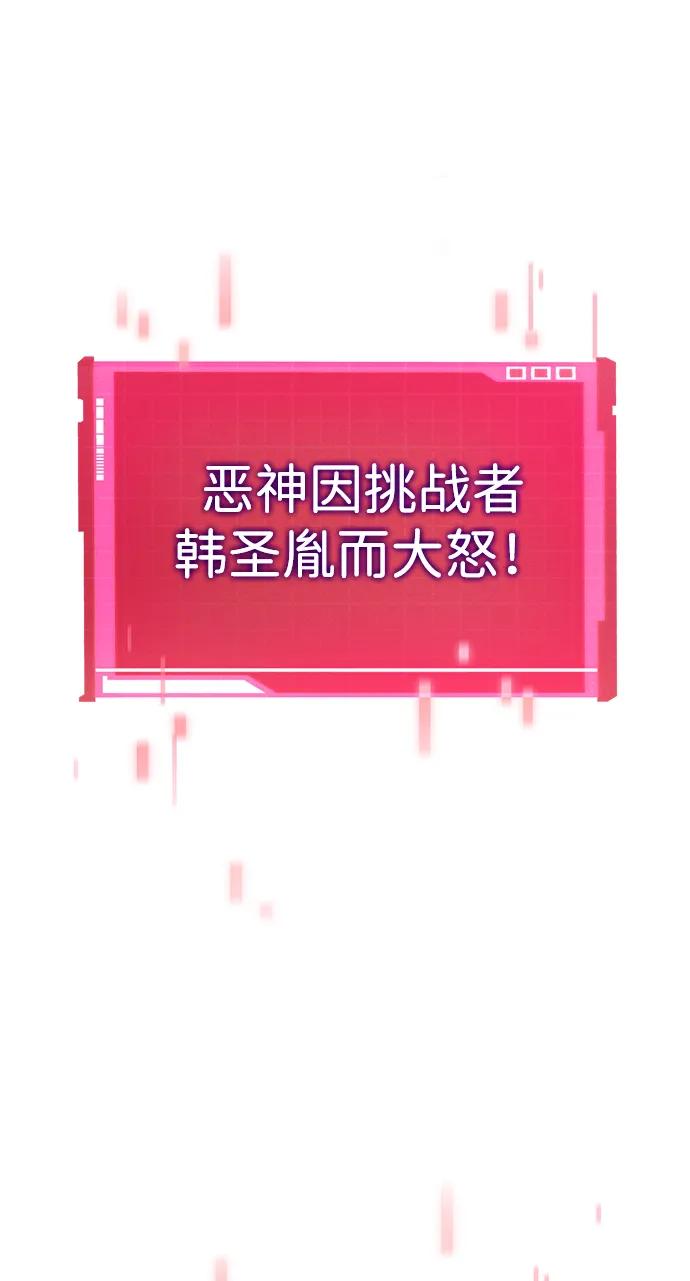 第116话-靠神级天赋无限成长-Fleecy cloud,2love/SHYATAN（第55张）