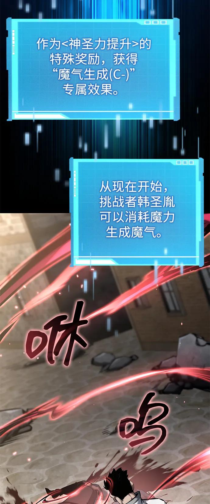 第116话-靠神级天赋无限成长-Fleecy cloud,2love/SHYATAN（第50张）