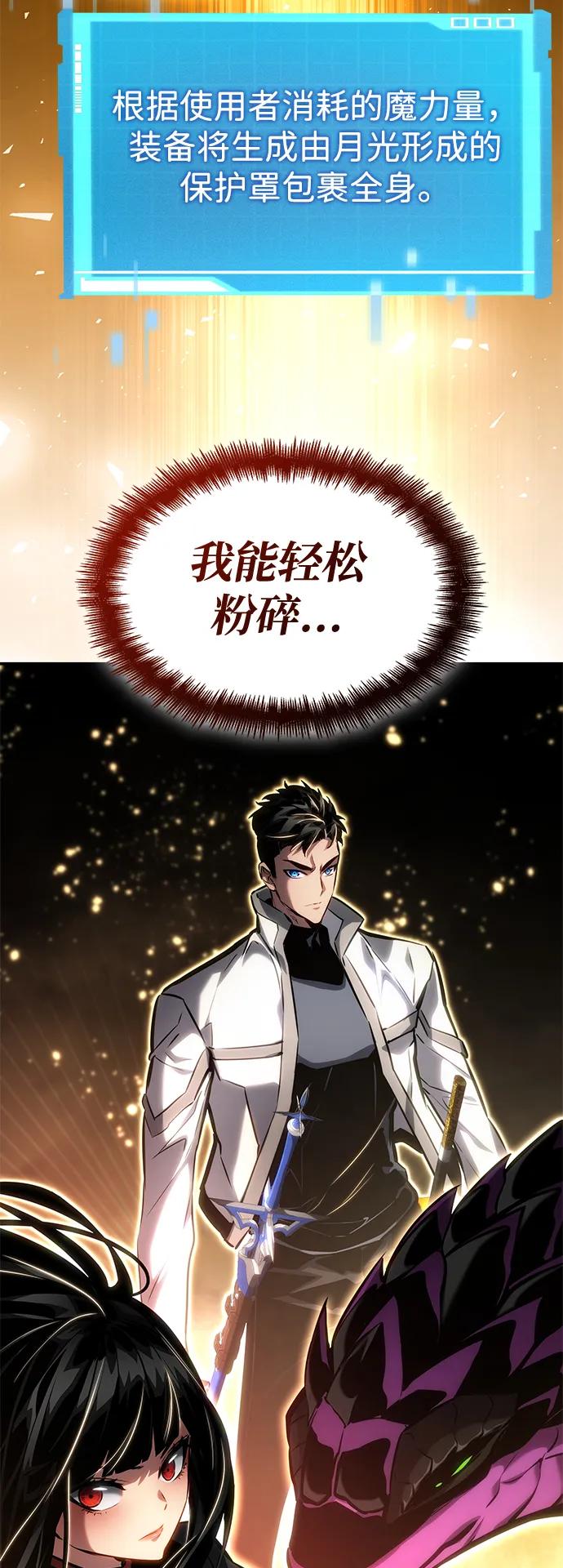 第118话-靠神级天赋无限成长-Fleecy cloud,2love/SHYATAN（第11张）