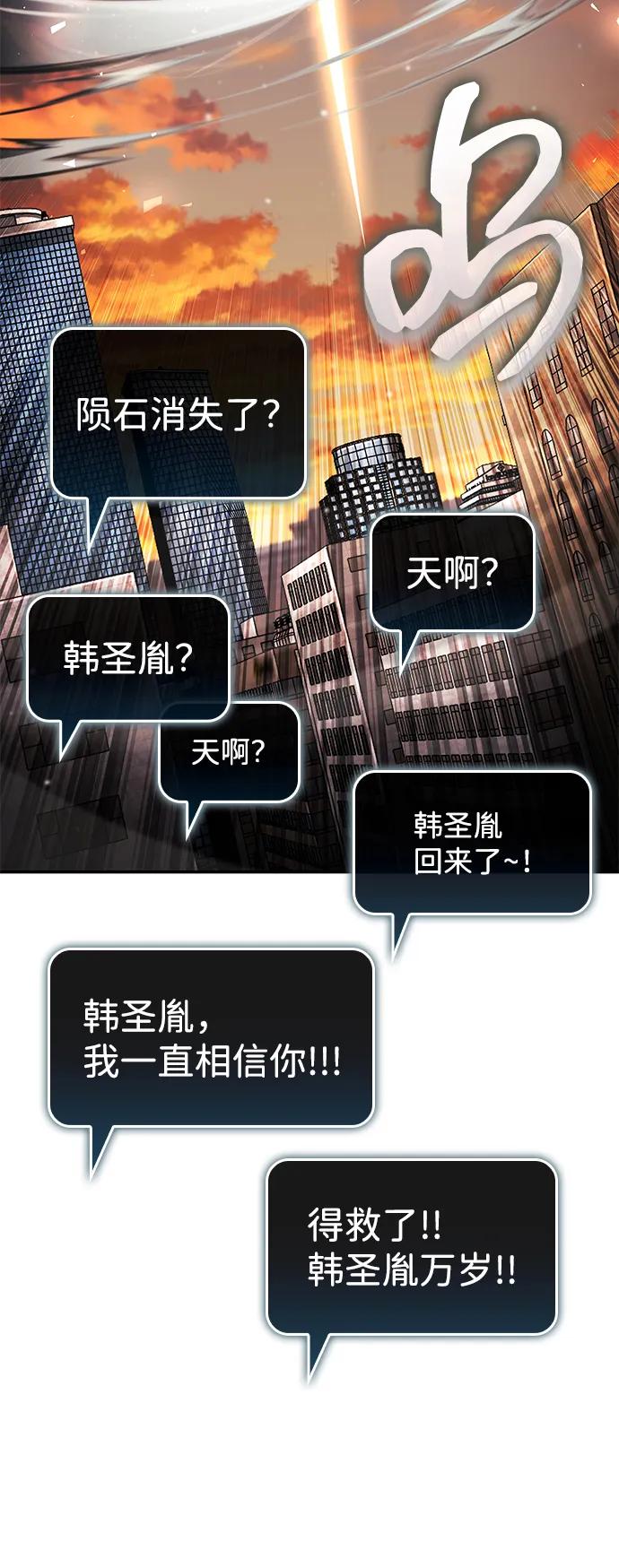 第127话-靠神级天赋无限成长-Fleecy cloud,2love/SHYATAN（第18张）