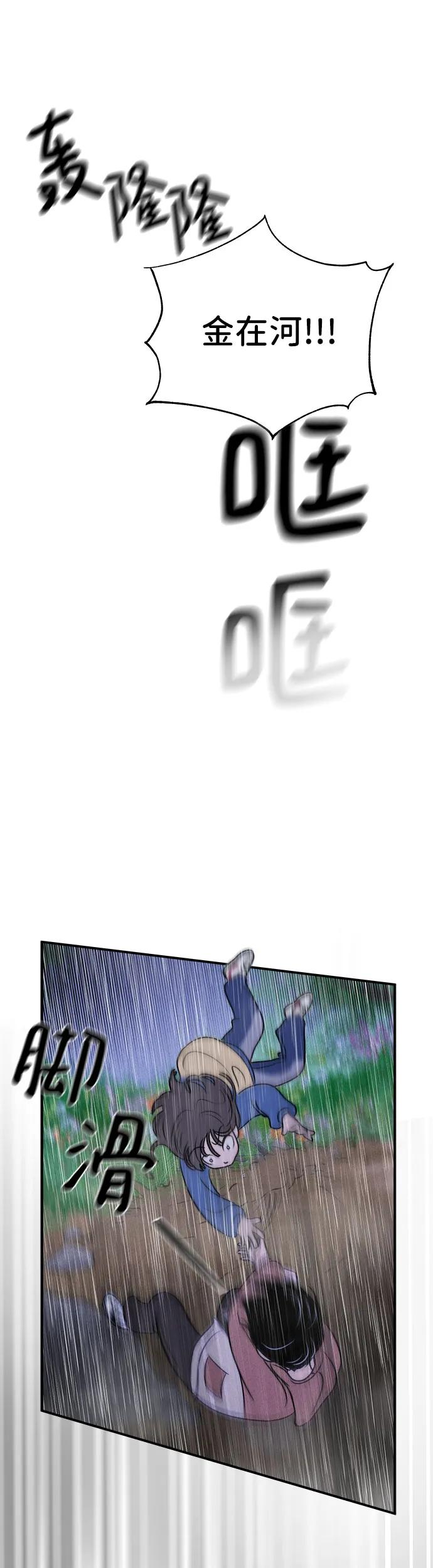 第13话-我们的秘密关系-Cakenyam（第2张）