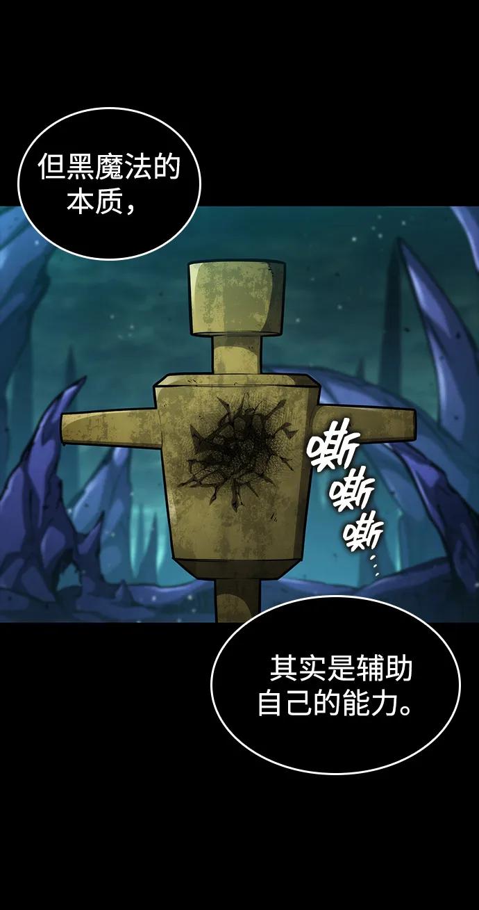第135话-靠神级天赋无限成长-Fleecy cloud,2love/SHYATAN（第66张）
