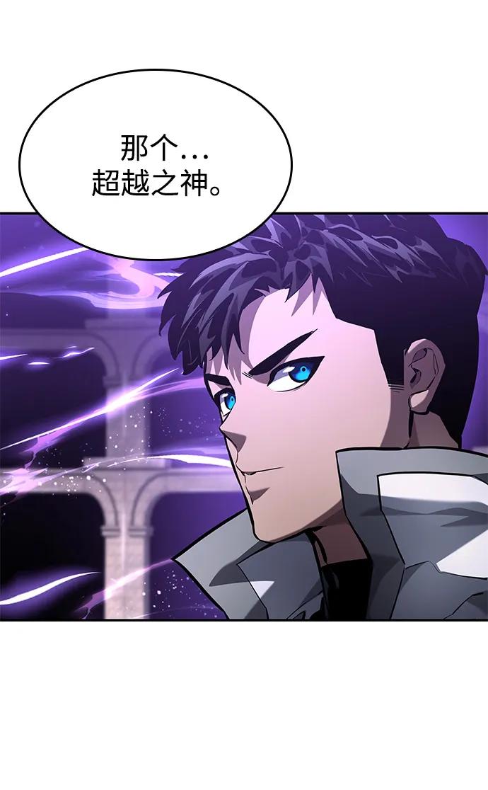 第135话-靠神级天赋无限成长-Fleecy cloud,2love/SHYATAN（第54张）