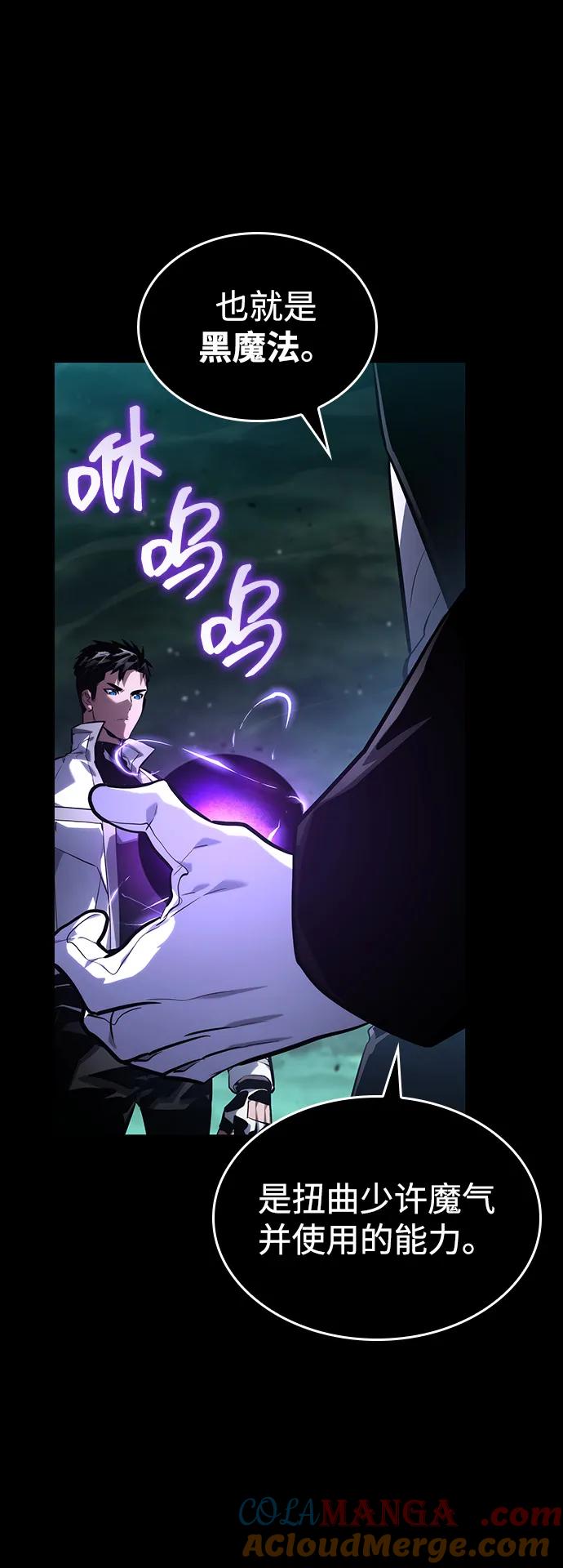 第135话-靠神级天赋无限成长-Fleecy cloud,2love/SHYATAN（第64张）