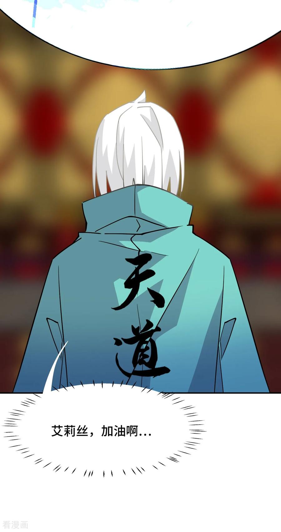 第135话后生可畏-龙战在野-星华文化（第14张）