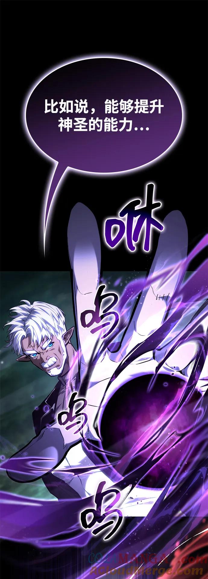第135话-靠神级天赋无限成长-Fleecy cloud,2love/SHYATAN（第67张）