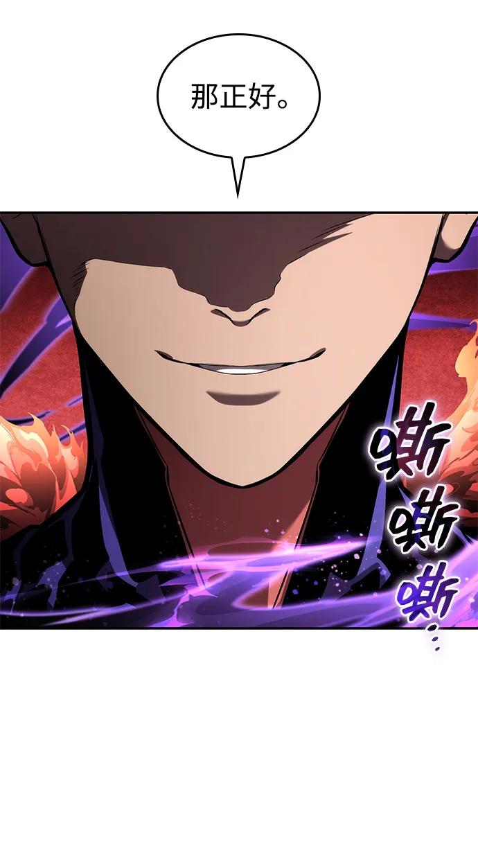 第135话-靠神级天赋无限成长-Fleecy cloud,2love/SHYATAN（第59张）