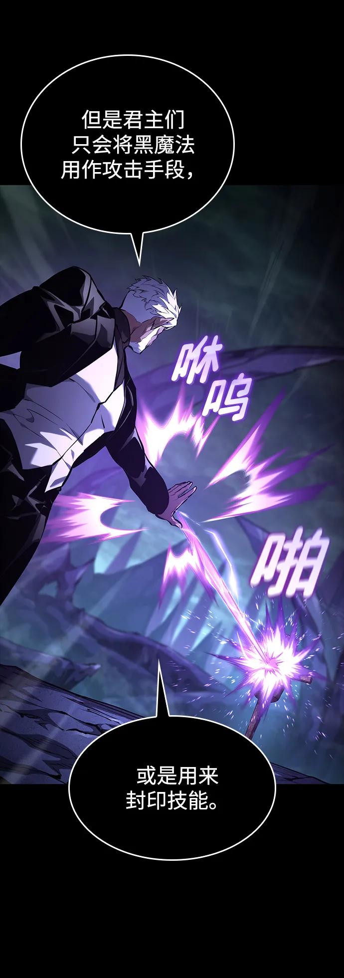 第135话-靠神级天赋无限成长-Fleecy cloud,2love/SHYATAN（第65张）