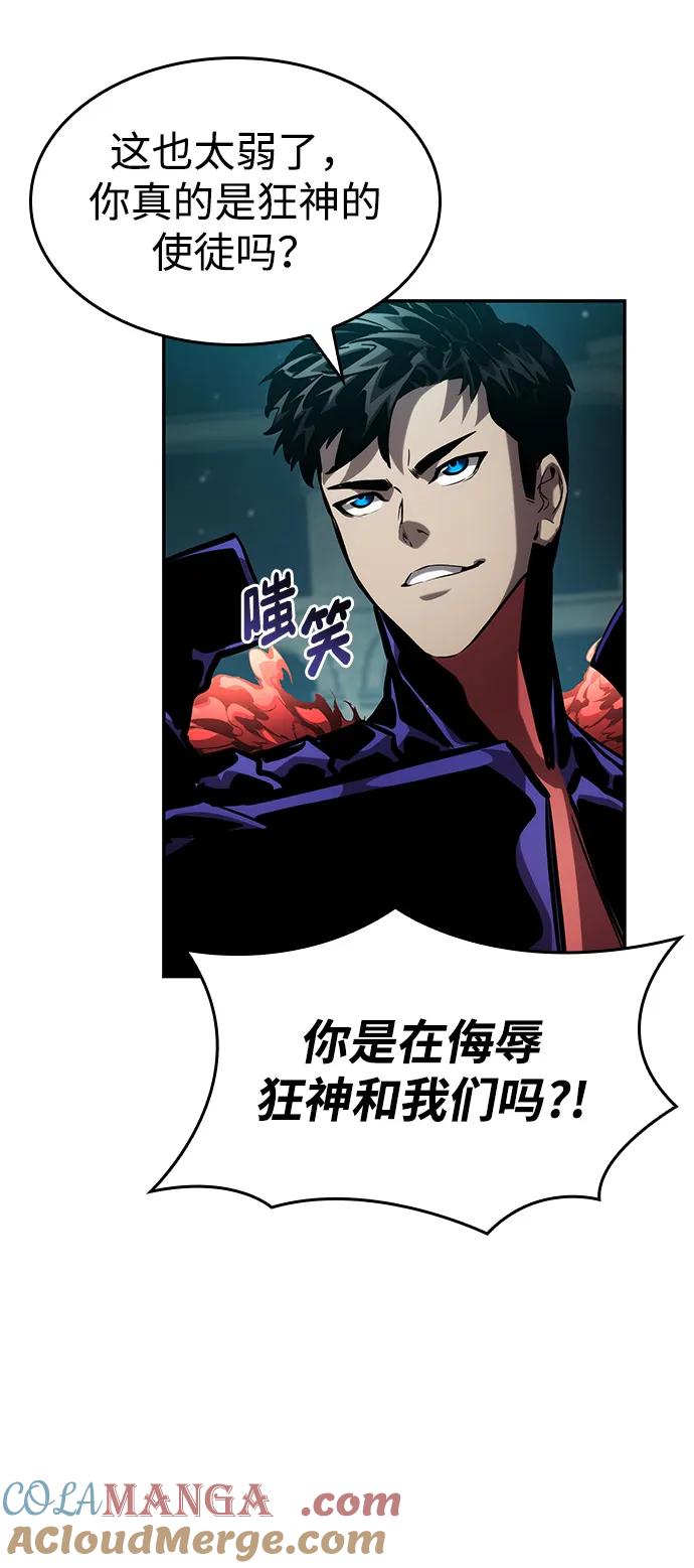 第135话-靠神级天赋无限成长-Fleecy cloud,2love/SHYATAN（第79张）