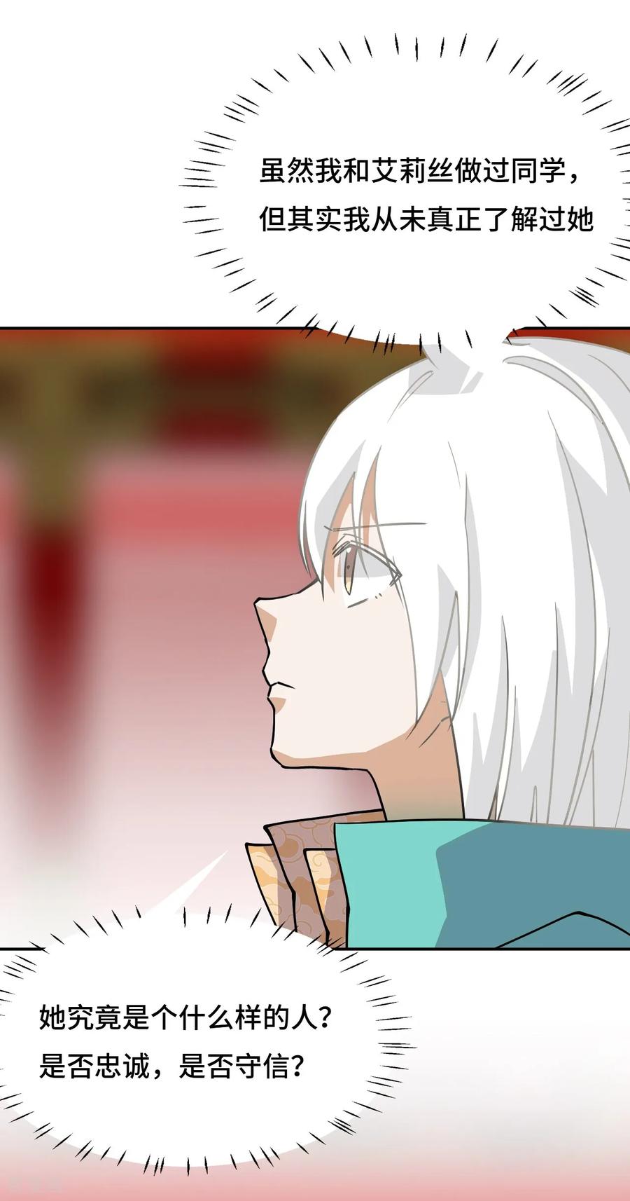 第135话后生可畏-龙战在野-星华文化（第12张）