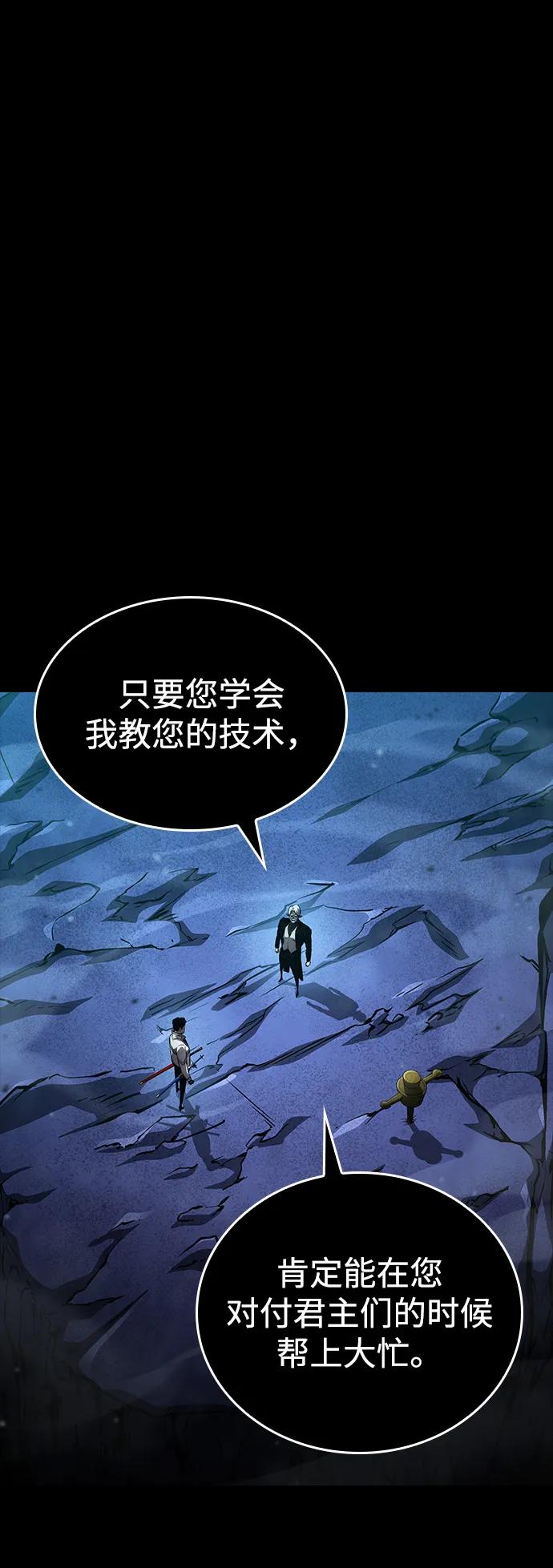 第135话-靠神级天赋无限成长-Fleecy cloud,2love/SHYATAN（第63张）