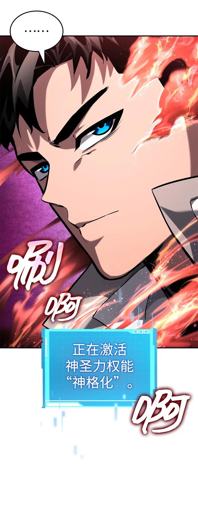 第135话-靠神级天赋无限成长-Fleecy cloud,2love/SHYATAN（第56张）