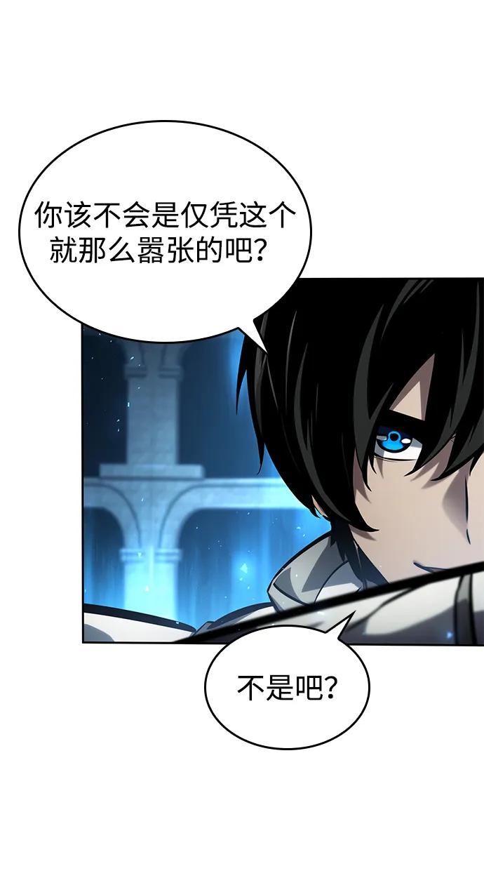 第136话-靠神级天赋无限成长-Fleecy cloud,2love/SHYATAN（第24张）