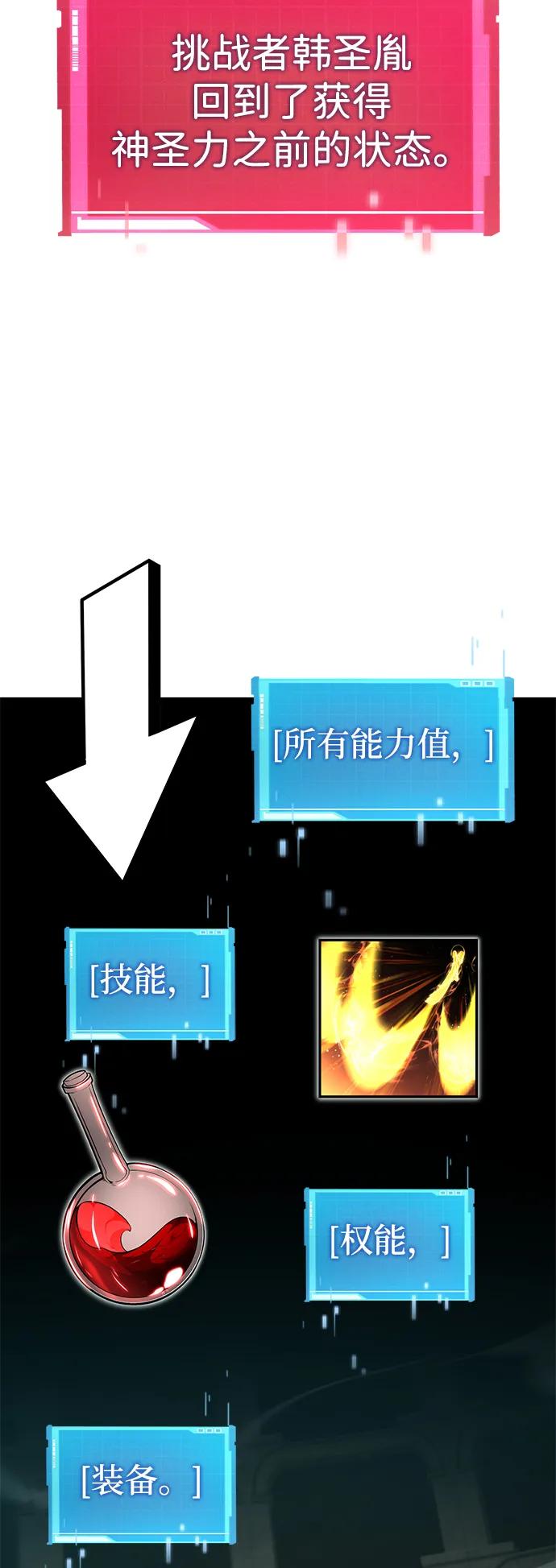 第136话-靠神级天赋无限成长-Fleecy cloud,2love/SHYATAN（第15张）