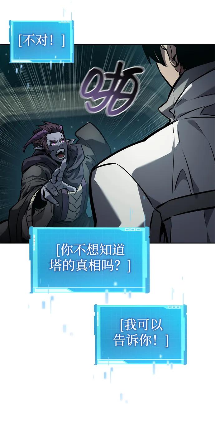 第136话-靠神级天赋无限成长-Fleecy cloud,2love/SHYATAN（第27张）