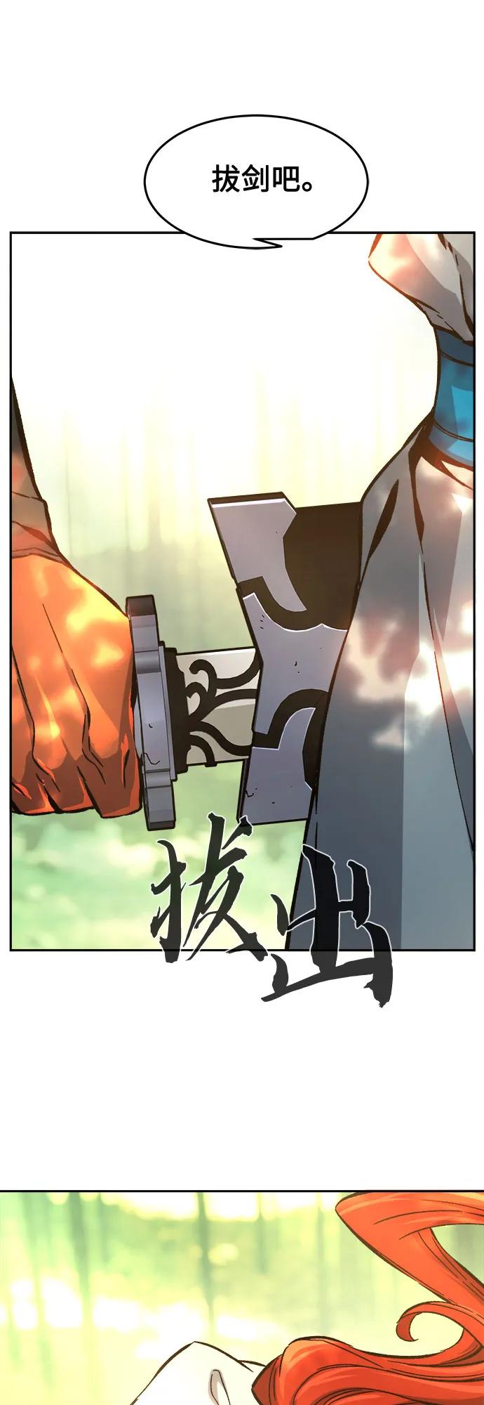 [第139话]告一段落(2)-绝对剑感-僩㳞月夜,KDRM/TI（第26张）
