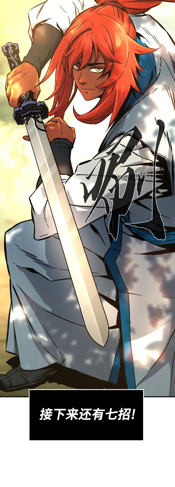 [第139话]告一段落(2)-绝对剑感-僩㳞月夜,KDRM/TI（第27张）